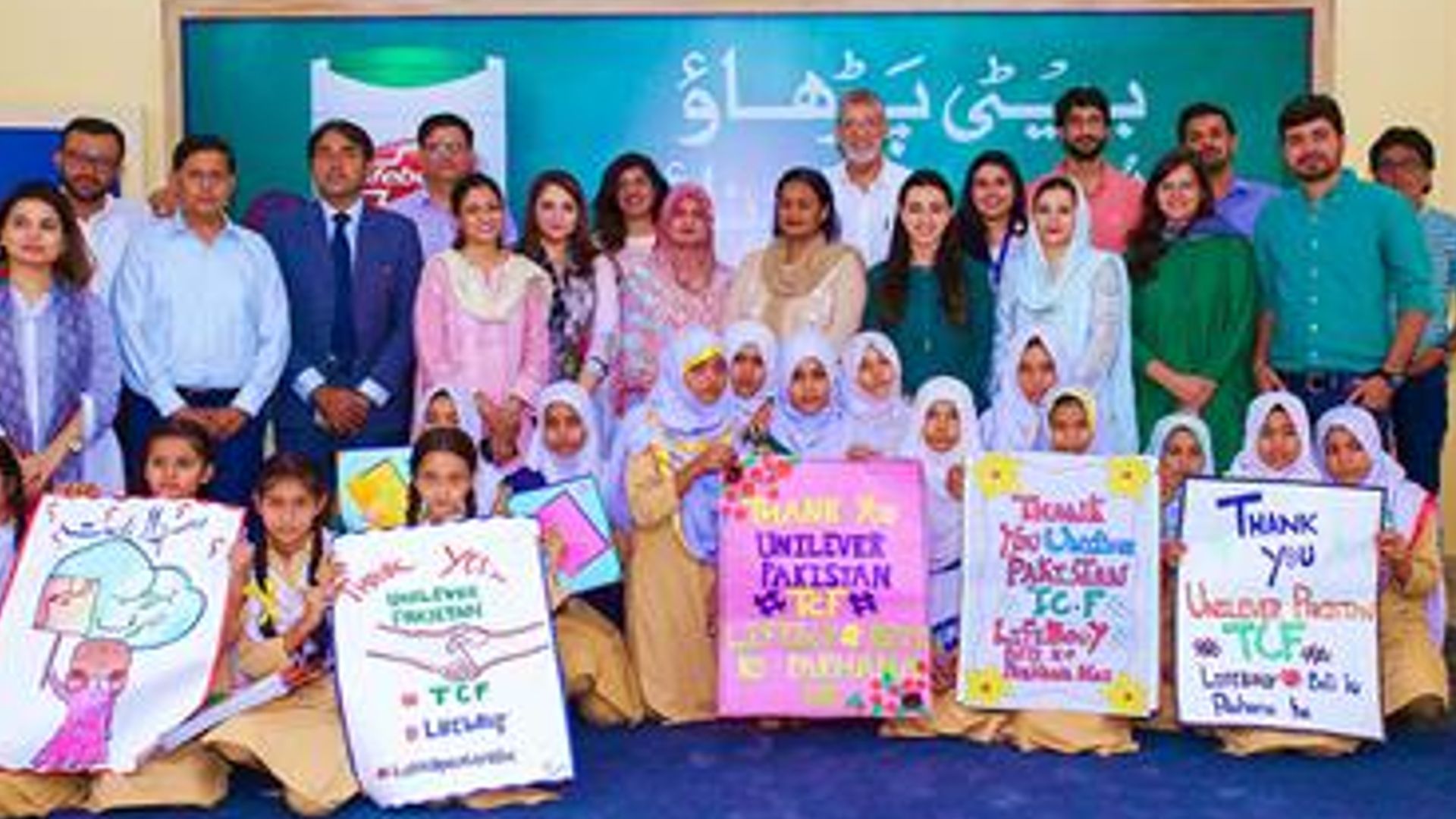 Pakistan Beti Parhao