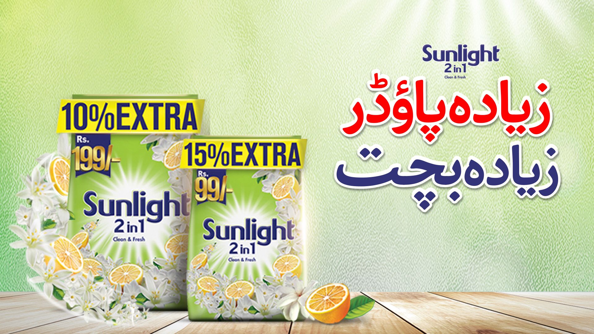 A couple of boxes of Sunlight 2 in 1 product.